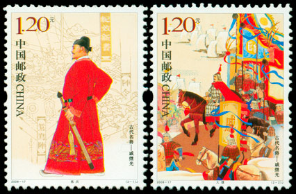 戚继光（2008-17） 参考图