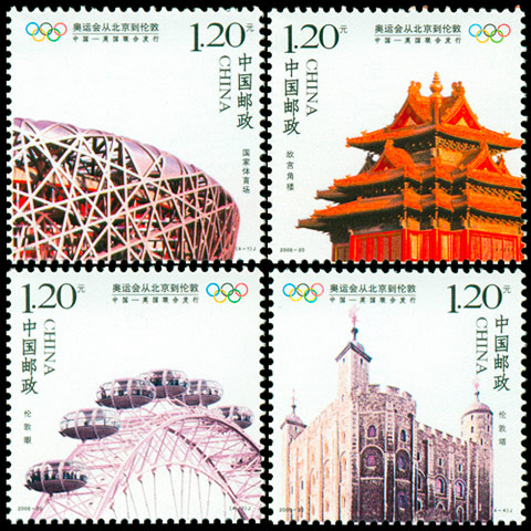2008-20 奥运会从北京到伦敦（中国与英国联合发行）(J) 品种参考图