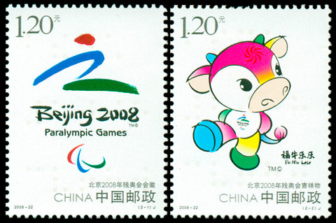 2008-22 北京2008年残奥会(J) 品种参考图