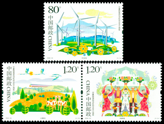 2008-24 宁夏回族自治区成立五十周年(J) 品种参考图