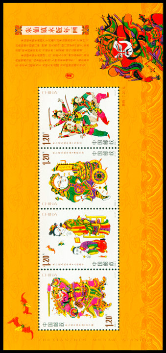 2008-2M 朱仙镇木版年画（小全张）(T) 品种参考图