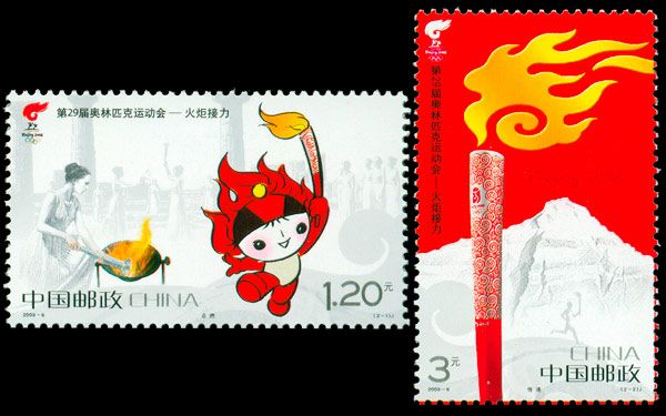 2008-6 第29届奥林匹克运动会--火炬接力(J) 品种参考图