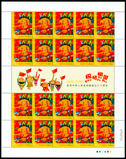 祝福祖国（2009-10） 参考图