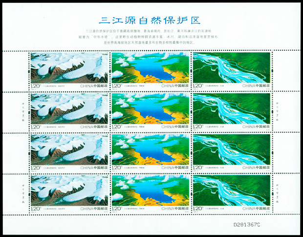 2009-14 三江源自然保护区(T) 品种参考图