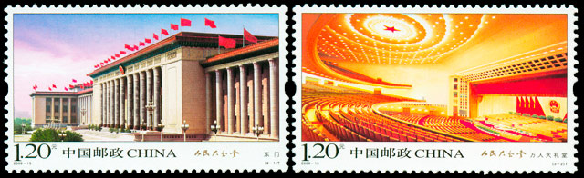 2009-15 人民大会堂(T) 品种参考图