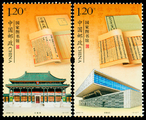 国家图书馆（2009-19） 参考图