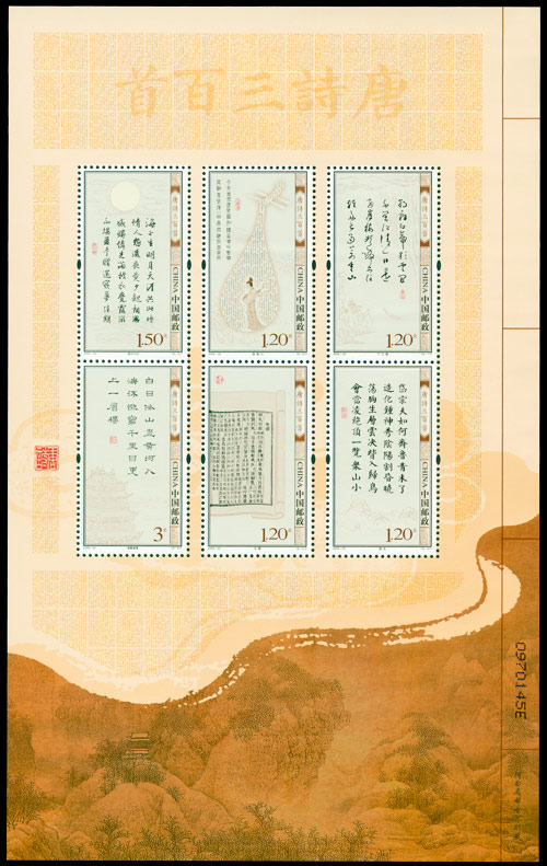 唐诗三百首（2009-20） 参考图