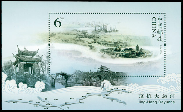 2009-23M 京杭大运河（小型张）(T) 品种参考图