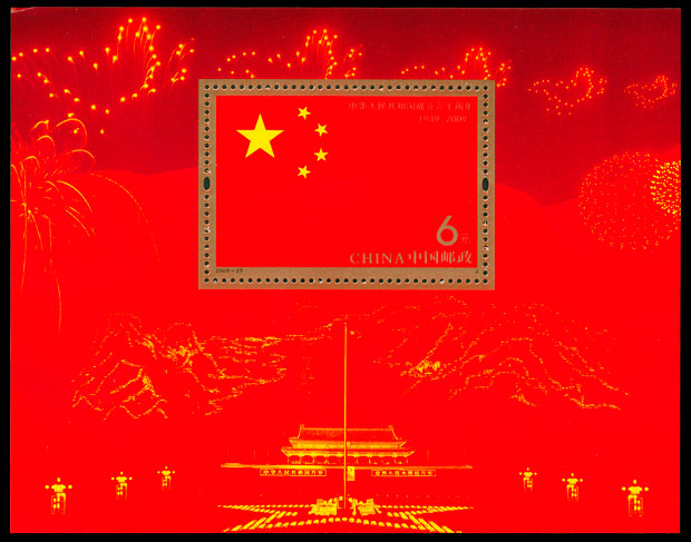 2009-25M 中华人民共和国成立六十周年（小型张）(J) 品种参考图