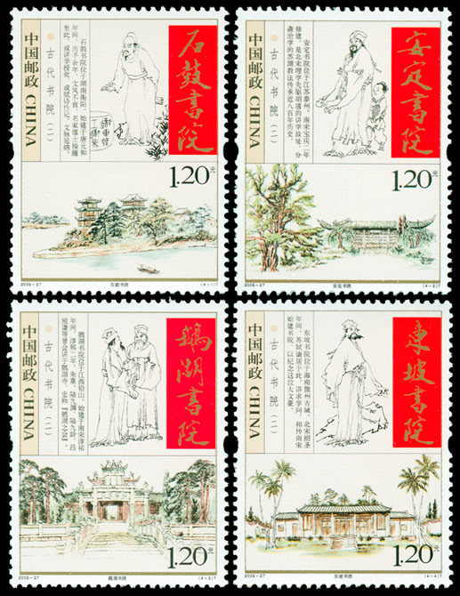 2009-27 古代书院（二）(T) 品种参考图
