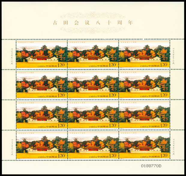 古田会议八十周年（2009-31） 参考图