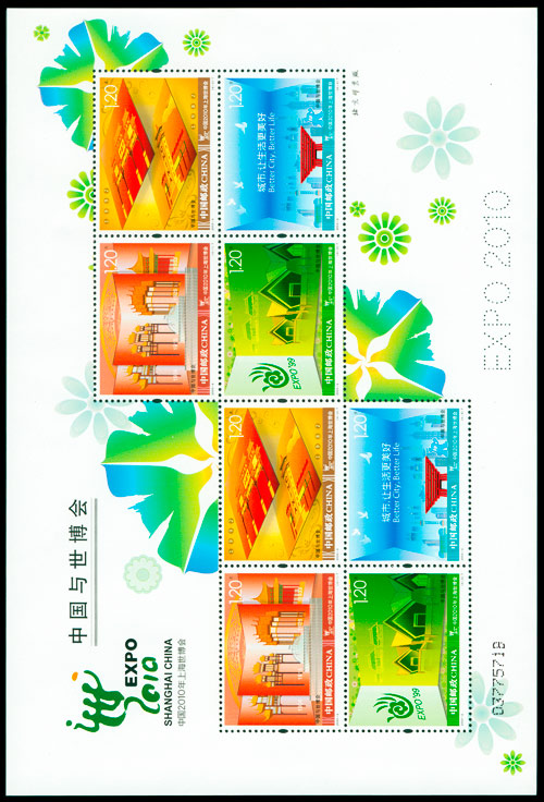 中国与世博会（2009-8） 参考图