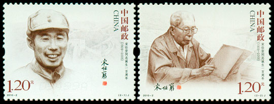 2010-2 宋任穷同志诞生一百周年(J) 品种参考图