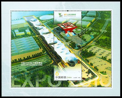 2010-3M 上海世博园（小型张）(T) 品种参考图