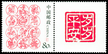 个10 岁岁平安 品种参考图