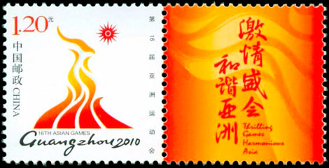 个21 第16届亚洲运动会会徽 品种参考图