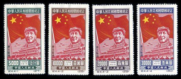 纪东4 中华人民共和国开国纪念（东北贴用） 品种参考图