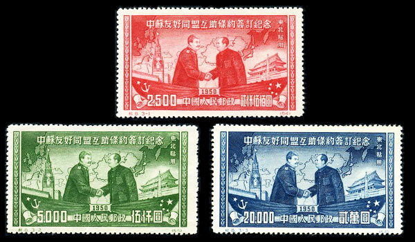 纪东8 中苏友好同盟互助条约签订纪念（东北贴用） 品种参考图