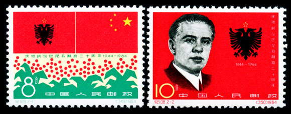 纪108 庆祝阿尔巴尼亚解放二十周年 品种参考图