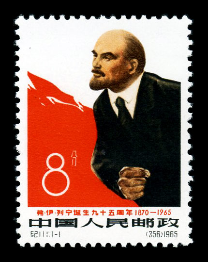 纪111 弗・伊・列宁诞生九十五周年 品种参考图