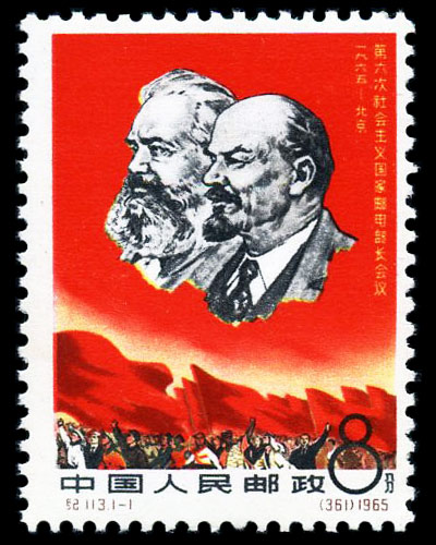 纪113 第六次社会主义国家邮电部长会议 品种参考图