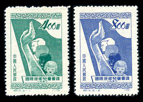纪14 国际保卫儿童会议 品种参考图