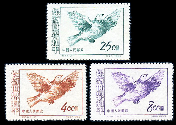 纪24 保卫世界和平(第三组) 品种参考图