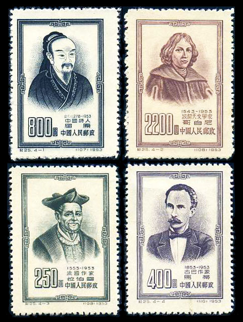 纪25 世界文化名人 品种参考图