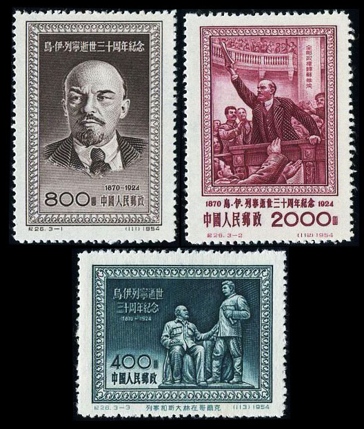 纪26 乌・伊・列宁逝世三十周年纪念 品种参考图