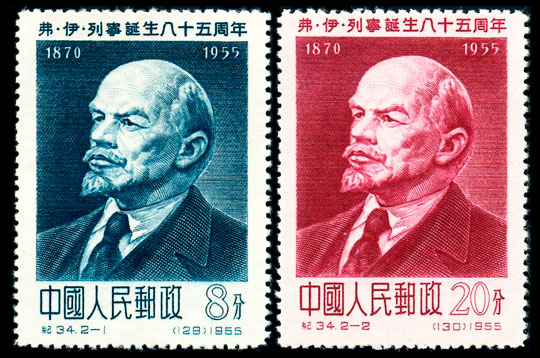 纪34 弗・伊・列宁诞生八十五周年纪念 品种参考图
