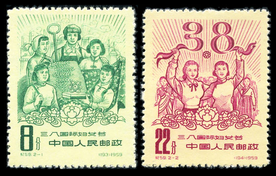 纪59 三八国际妇女节 品种参考图