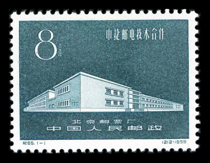 纪65 中捷邮电技术合作 品种参考图