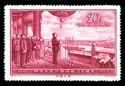 纪71 中华人民共和国成立十周年(第五组) 品种参考图
