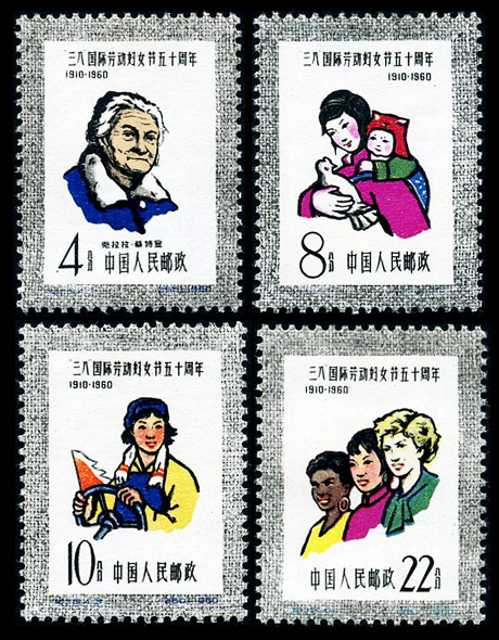 纪76 “三八”国际劳动妇女节五十周年 品种参考图