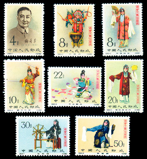 纪94 梅兰芳舞台艺术 参考图