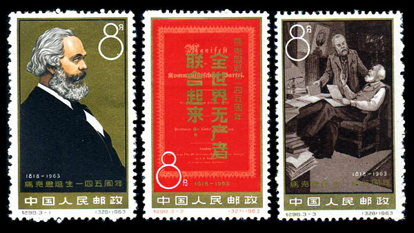 纪98 马克思诞生一四五周年 品种参考图