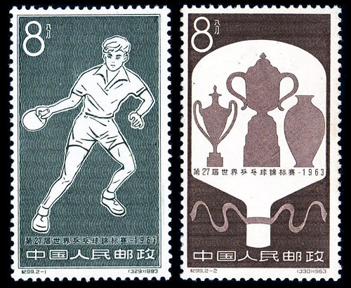 纪99 第27届世界乒乓球锦标赛 品种参考图