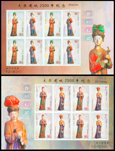 PJZ-15 太原建城2500年纪念 品种参考图