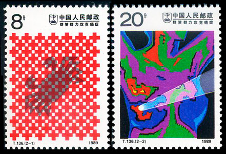 T136 群策群力，攻克癌症 品种参考图