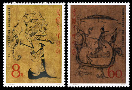 T33 中国绘画・长沙楚墓帛画 品种参考图