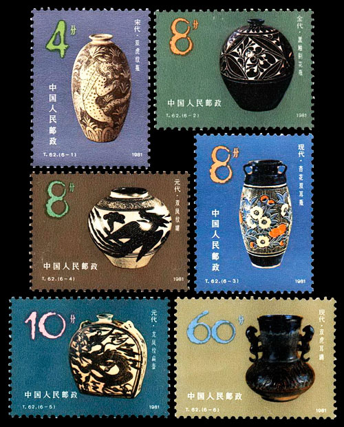 T62 中国陶瓷－－磁州窑系 品种参考图