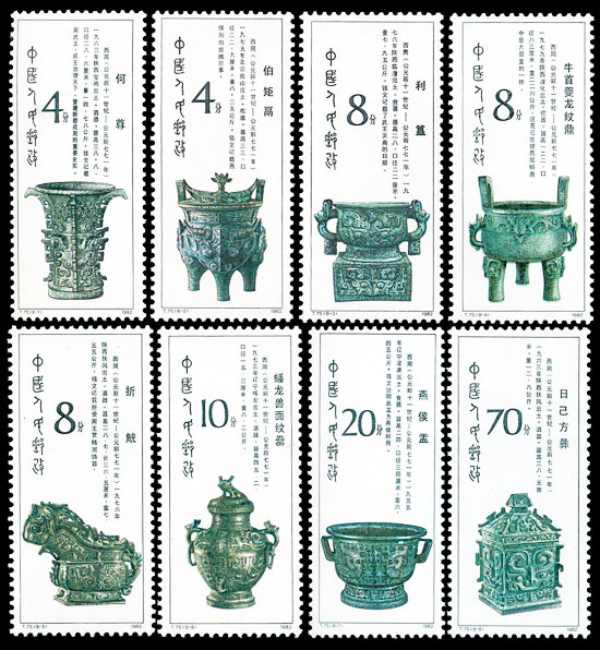 西周青铜器（T75） 参考图