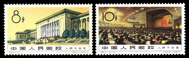 人民大会堂（特41） 参考图