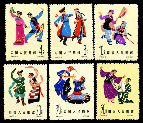 特49 中国民间舞蹈（第一组） 品种参考图