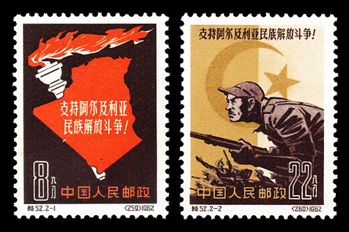 特52 支持阿尔及利亚民族解放斗争 品种参考图