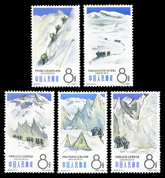 特70 中国登山运动 参考图
