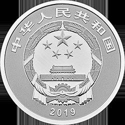 2019年贺岁福字银币