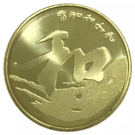 和字书法三组