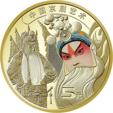 京剧生角纪念币