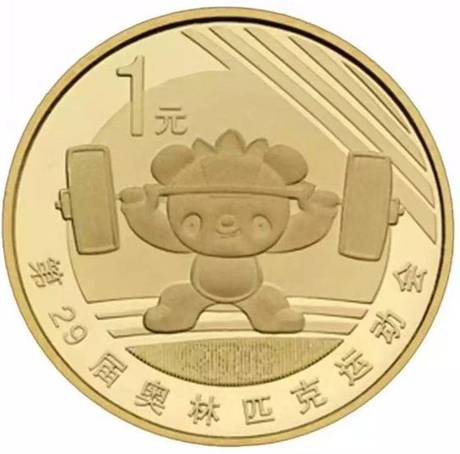 体育题材纪念币系列
